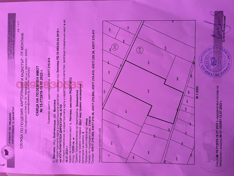Продава ЗЕМЕДЕЛСКА ЗЕМЯ, с. Лехчево, област Монтана, снимка 3 - Земеделска земя - 52779215