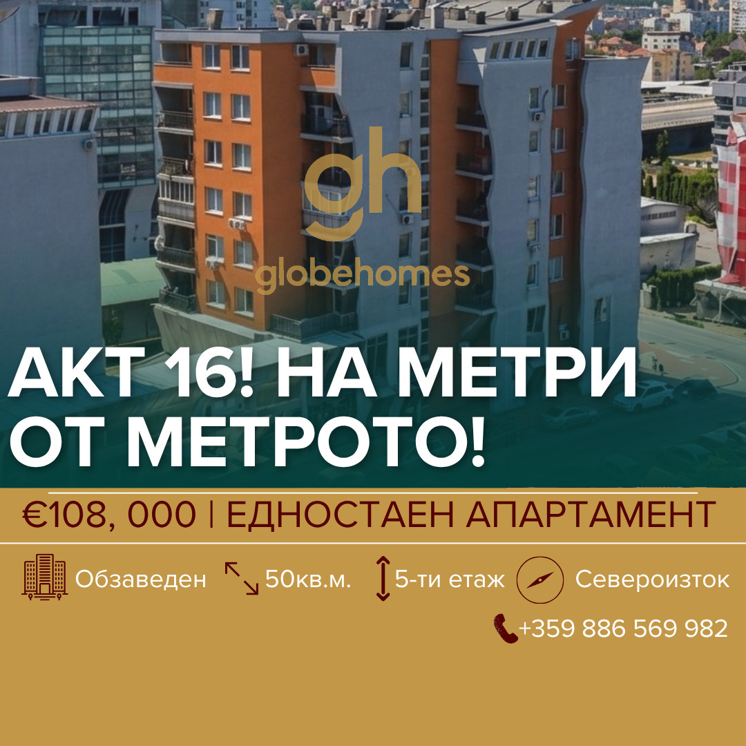 Продава 1-СТАЕН, гр. София, Левски Г