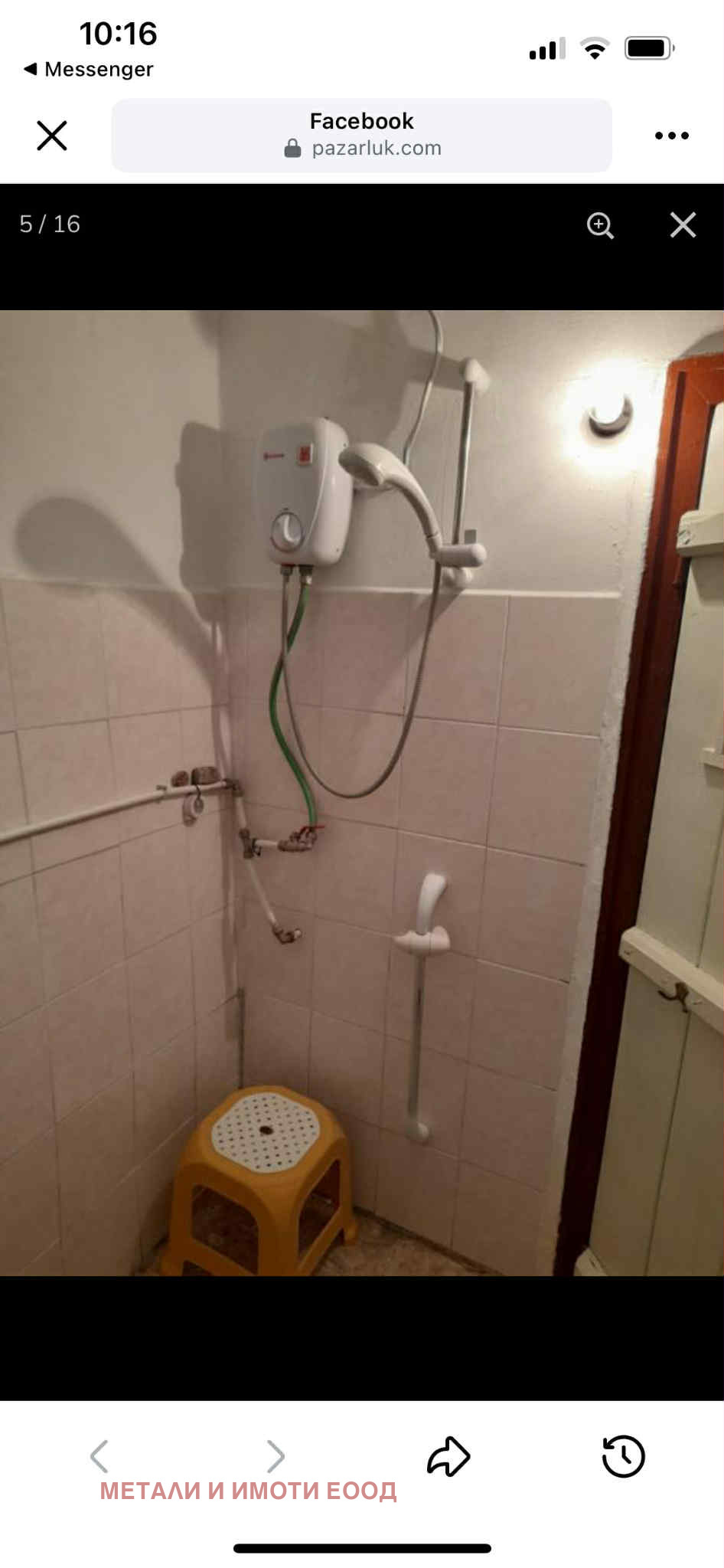 Продава КЪЩА | Imot.bg — изображение 11