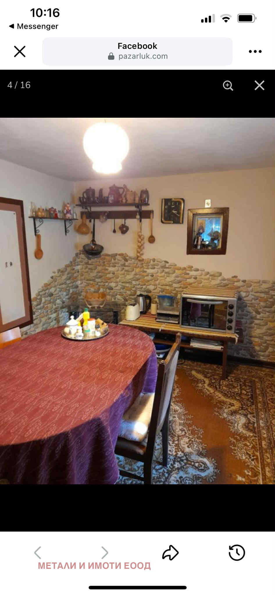 Продава КЪЩА | Imot.bg — изображение 13