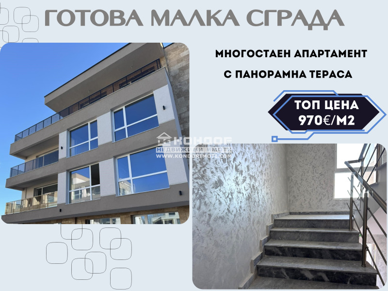 Продава  Многостаен град Пловдив , Център , 248 кв.м | 77237994