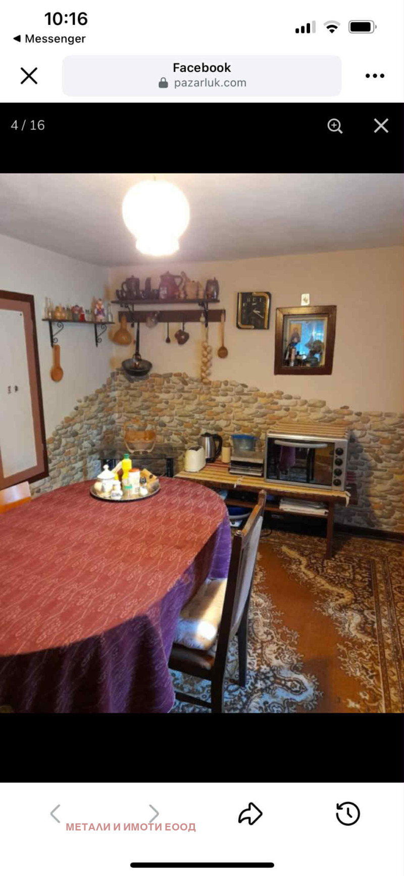 Til salg  Hus region Ruse , Ostritsa , 132 kvm | 27636771 - billede [13]
