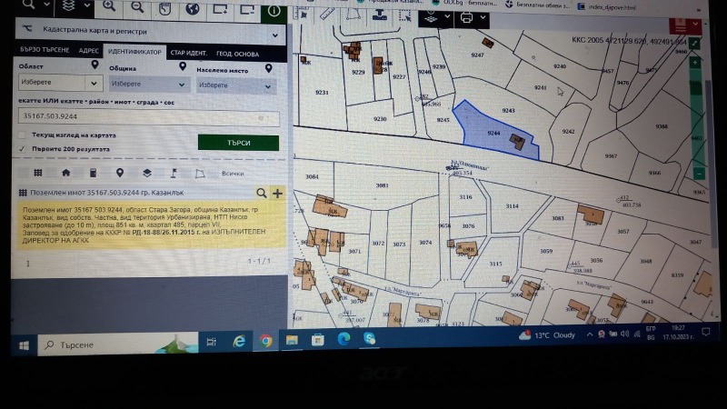 For Sale  Plot region Stara Zagora  , Kazanlak , 851 sq.m | 76676151 - image [2]