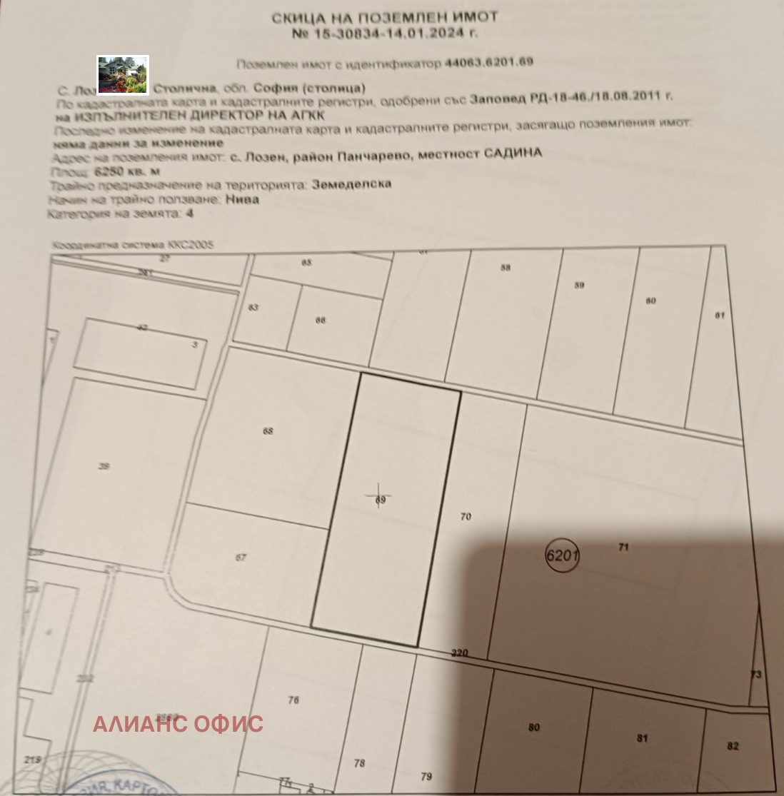 Продава ПАРЦЕЛ, гр. София, в.з.Врана - Лозен, снимка 2 - Парцели - 53042202