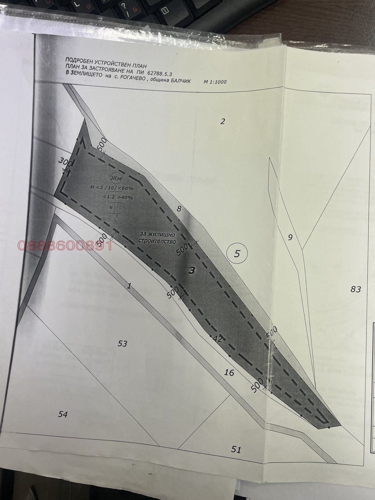 Продава ПАРЦЕЛ, с. Рогачево, област Добрич, снимка 3 - Парцели - 54257691