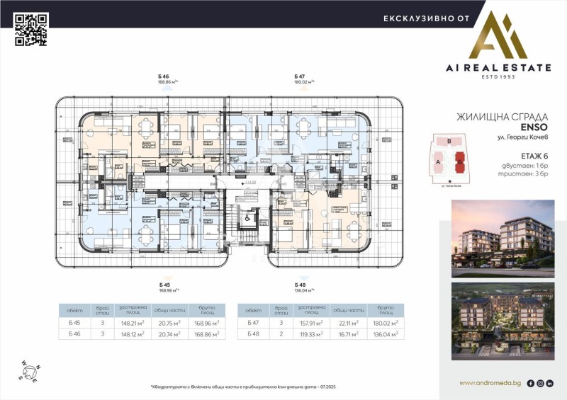 Till salu  1 sovrum Pleven , Sjirok centar , 136 kvm | 20298557 - bild [2]
