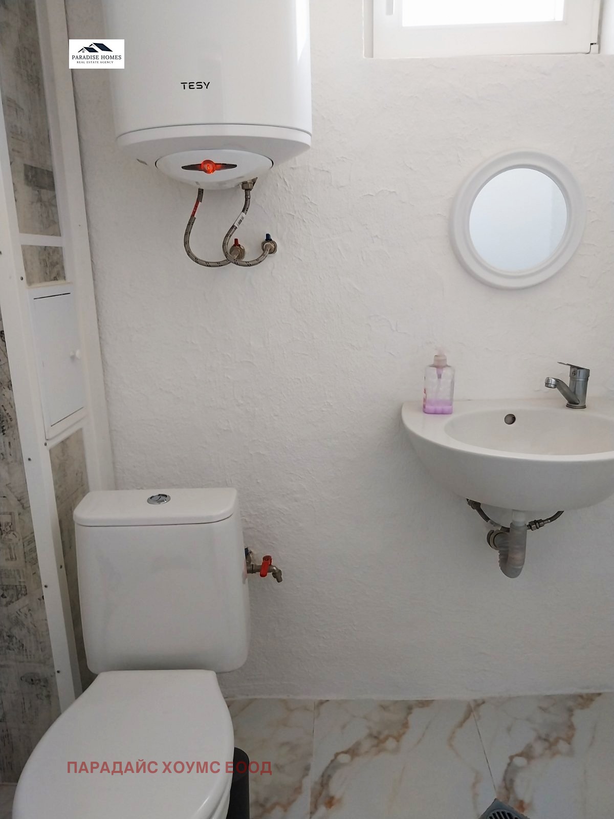 Продава ЕТАЖ ОТ КЪЩА | Imot.bg — изображение 7