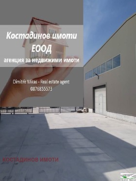 Magazzinaggio Industrialna zona - Sever, Plovdiv 3