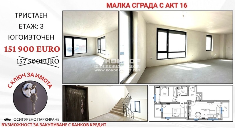 Myytävänä  2 makuuhuonetta Plovdiv , Ostromila , 117 neliömetriä | 41034122