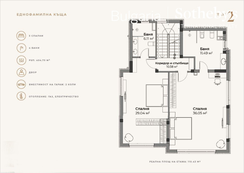 Продава  Къща град София , в.з.Малинова долина , 460 кв.м | 32835127 - изображение [17]