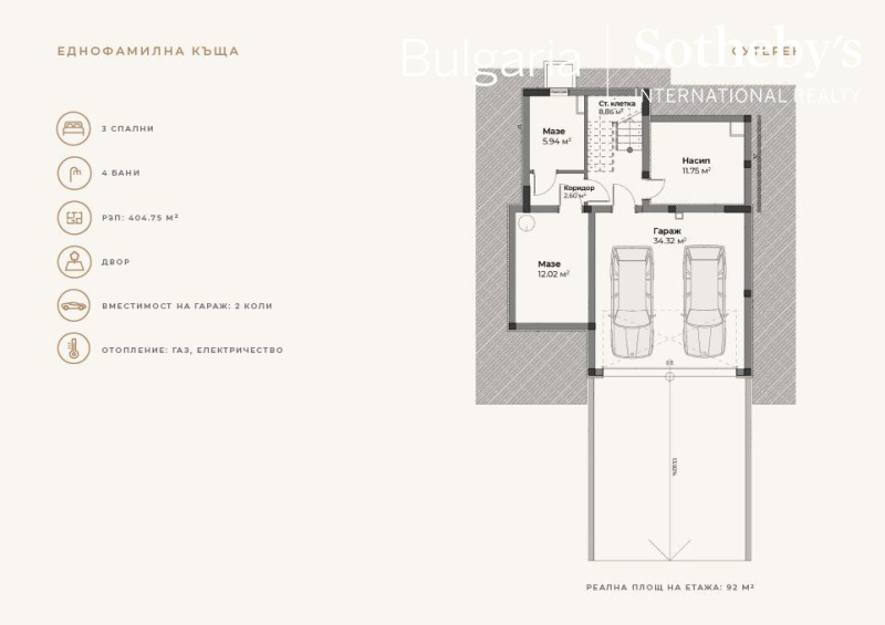 Продава  Къща град София , в.з.Малинова долина , 460 кв.м | 32835127 - изображение [15]