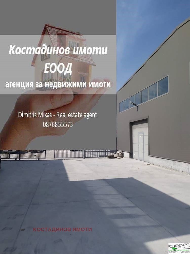 Продава СКЛАД, гр. Пловдив, Индустриална зона - Север, снимка 2 - Складове - 48314360