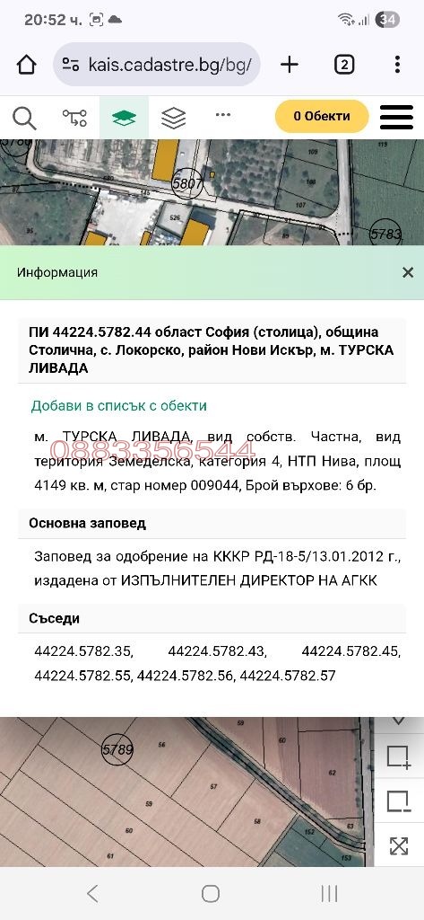 De vânzare  Complot Sofia , Locorsco , 4149 mp | 82799973 - imagine [3]