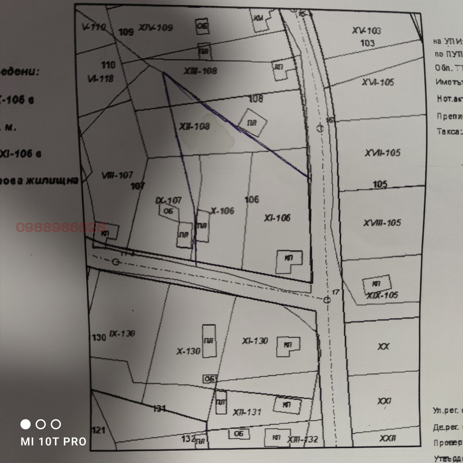 Продава ПАРЦЕЛ, с. Девино, област Търговище