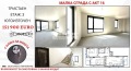 Продава 3-СТАЕН, град Пловдив, Остромила • 151900 € • 42988159 — Holmes.bg