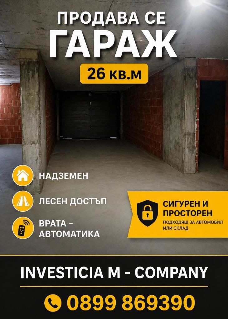 ������� ����� | Imot.bg � ����������� 1