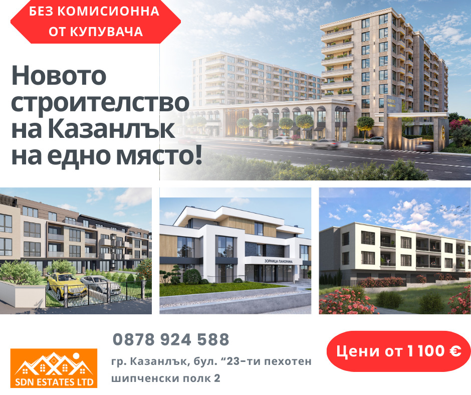 ������� 2-����� | Imot.bg � ����������� 1