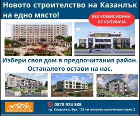 2-СТАЕН, 70 m2