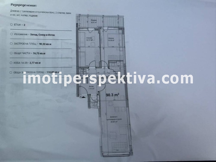 Продава 3-СТАЕН, гр. Пловдив, Христо Смирненски, снимка 7 - Апартаменти - 55887918