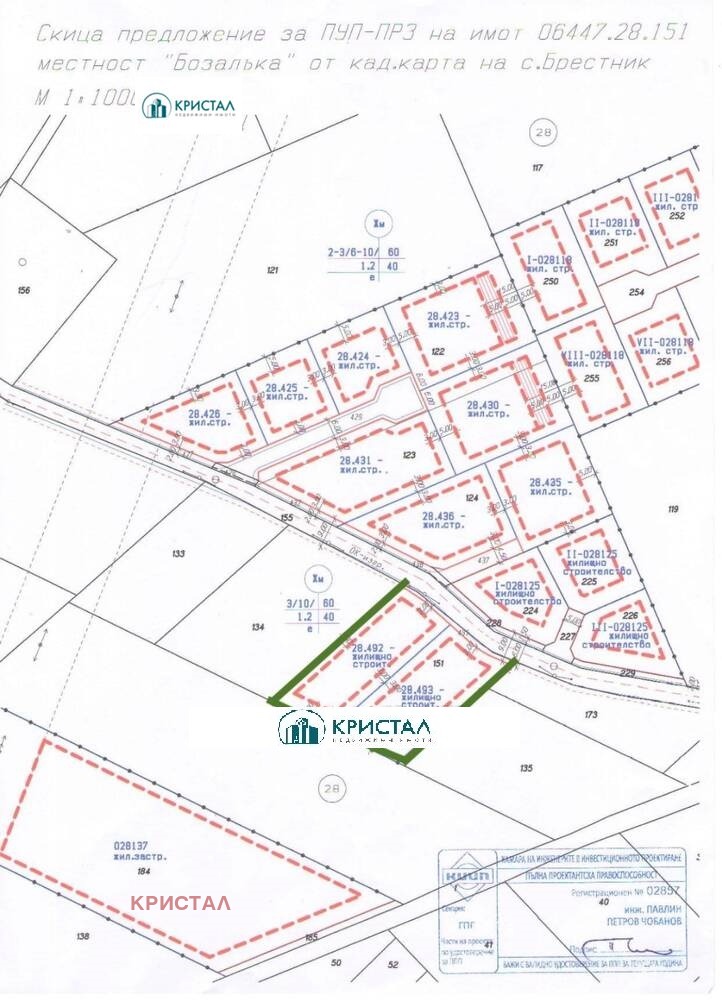 Продава ПАРЦЕЛ, с. Брестник, област Пловдив, снимка 3 - Парцели - 47442947