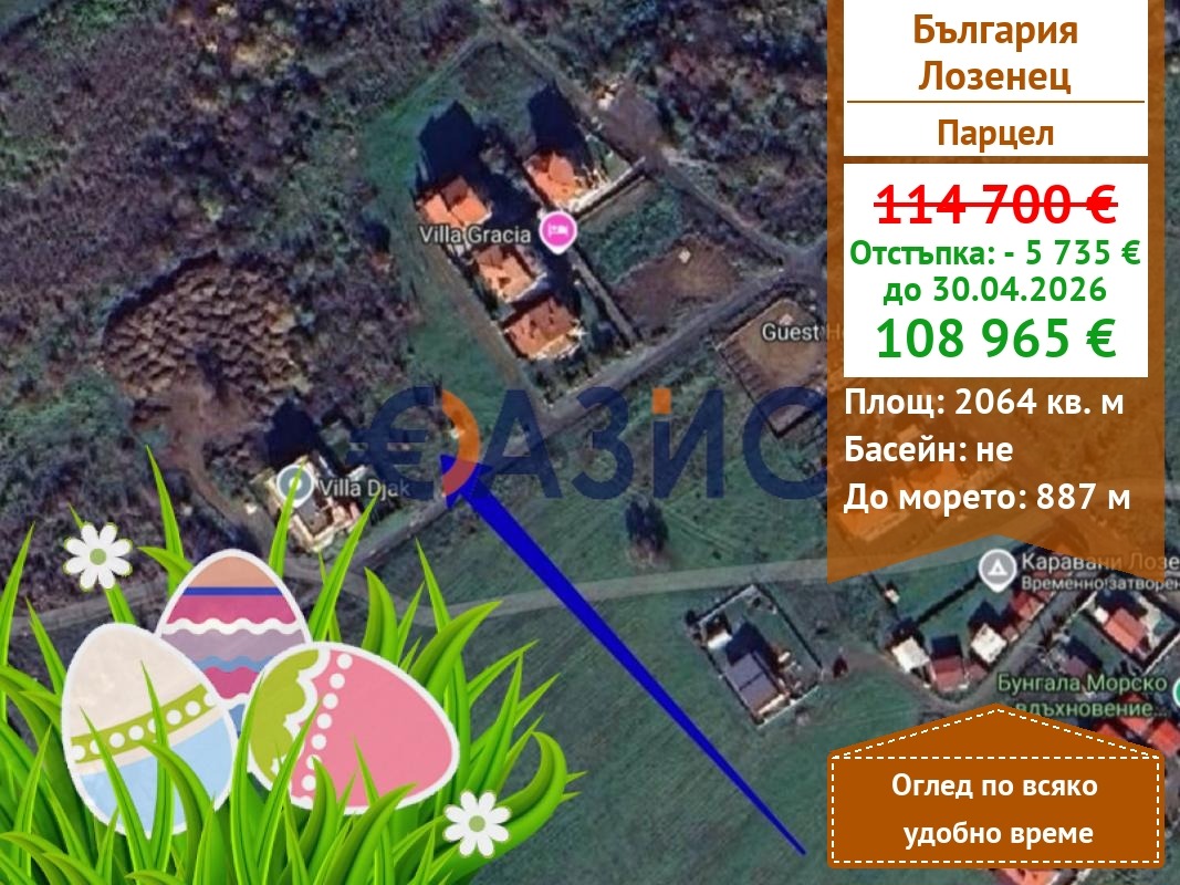 Продава ПАРЦЕЛ, с. Лозенец, област Бургас