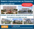 Продава  2-стаен област Стара Загора , гр. Казанлък , 70 кв.м | 23523173 - изображение [2]
