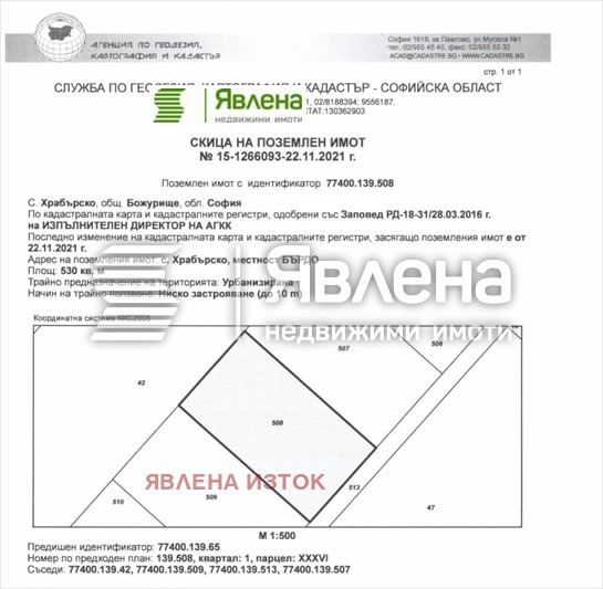 Продава ПАРЦЕЛ, с. Хераково, област София област