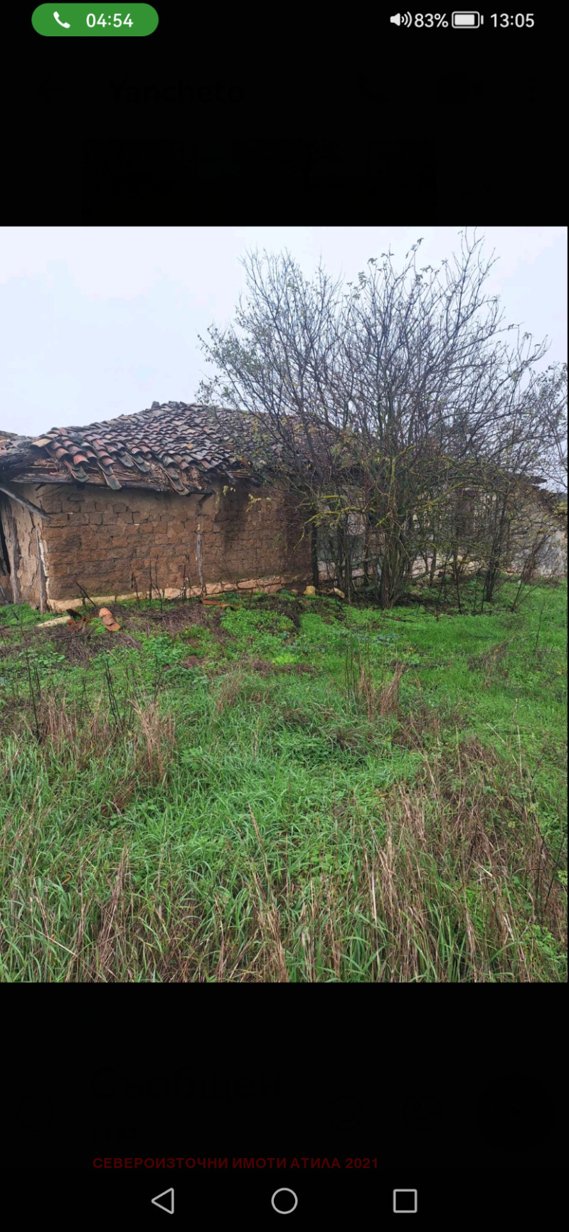 Продава КЪЩА в област Варна, с. Звънец - 80 кв.м / 10 225.33 € » 19 999 лв., СЕВЕРОИЗТОЧНИ ИМОТИ АТИЛА 2021