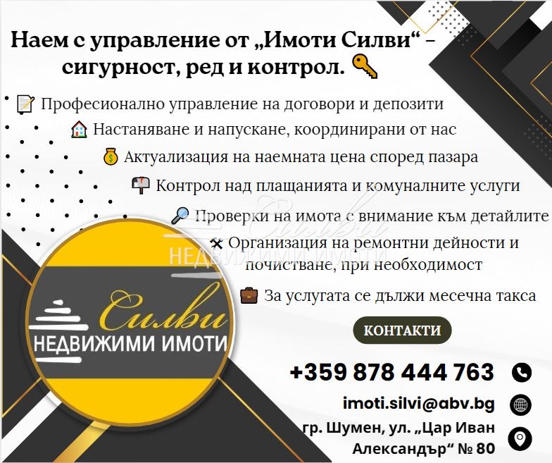 Продава 3-СТАЕН, гр. Шумен, Център, снимка 16 - Апартаменти - 53897190