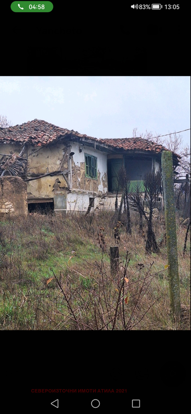 Продава КЪЩА, с. Звънец, област Варна, снимка 2 - Къщи - 52605911