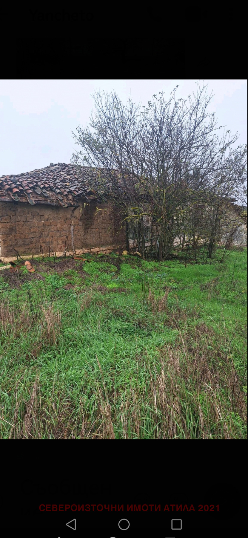 Продава КЪЩА, с. Звънец, област Варна, снимка 6 - Къщи - 54050274