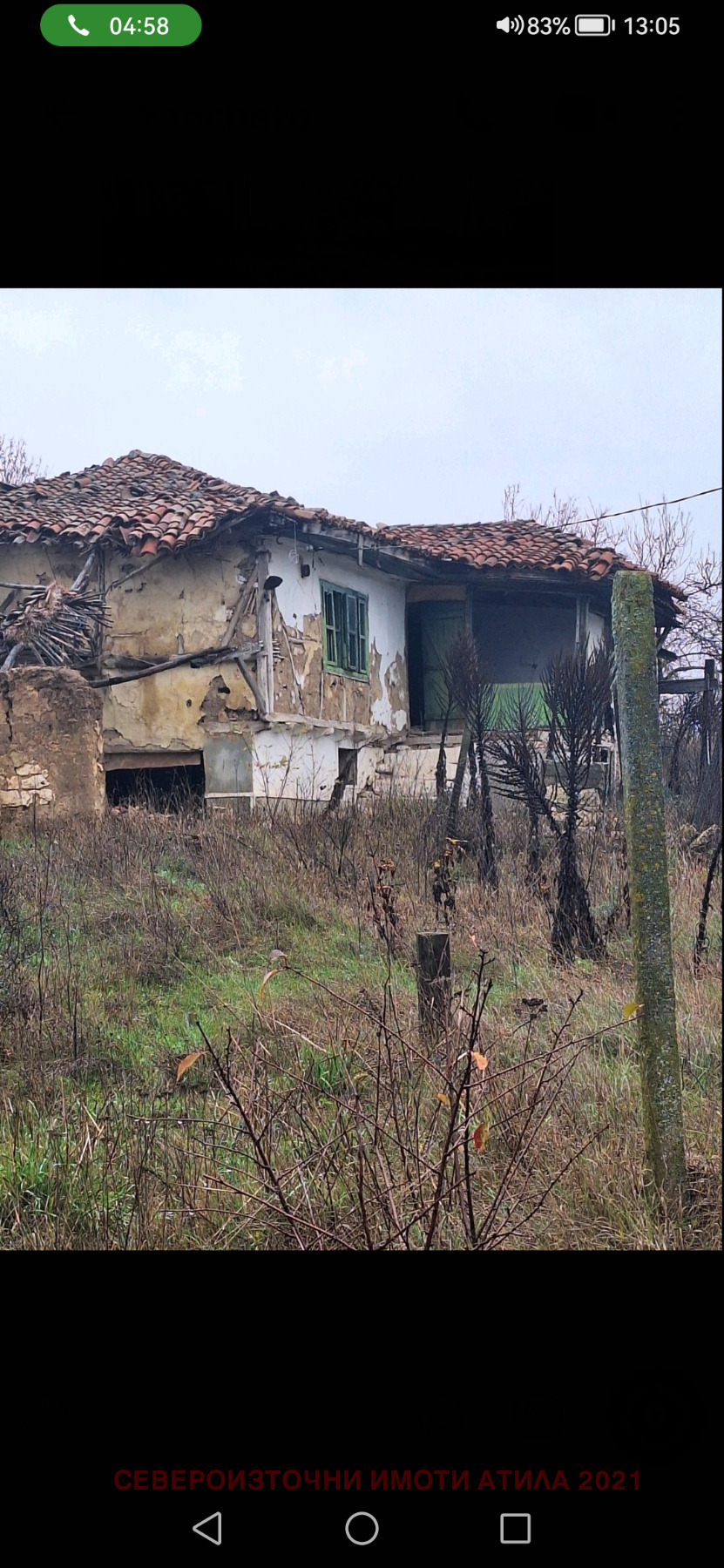 Продава КЪЩА, с. Звънец, област Варна, снимка 2 - Къщи - 54050274