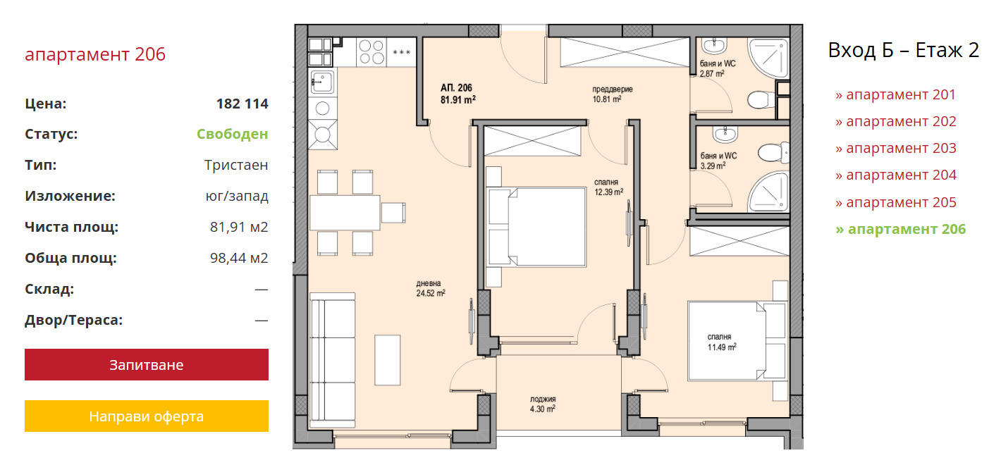 Продава 3-СТАЕН | Imot.bg — изображение 8