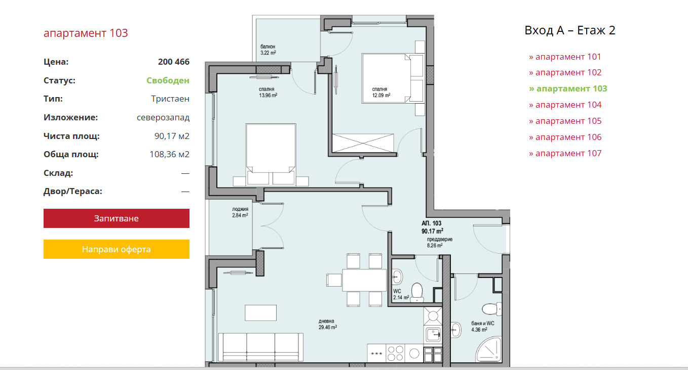 Продава 3-СТАЕН | Imot.bg — изображение 9