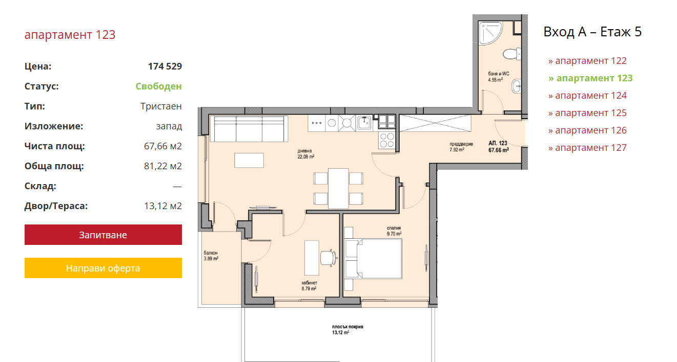 Продава 3-СТАЕН | Imot.bg — изображение 10