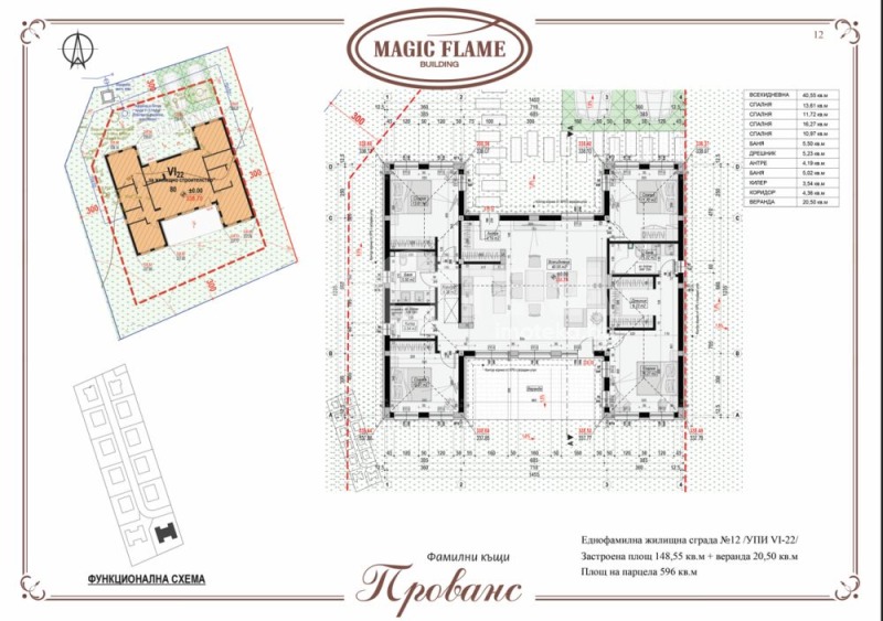 Продава КЪЩА, с. Калиманци, област Варна, снимка 9 - Къщи - 50707058