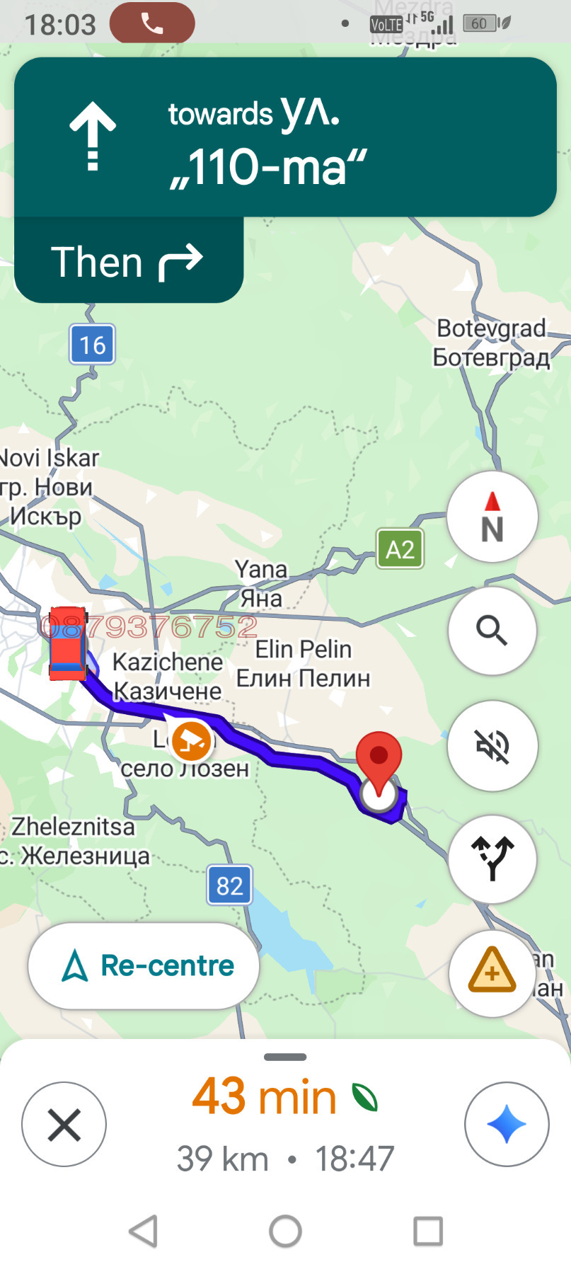 Продава ПАРЦЕЛ, с. Бальовци, област София област