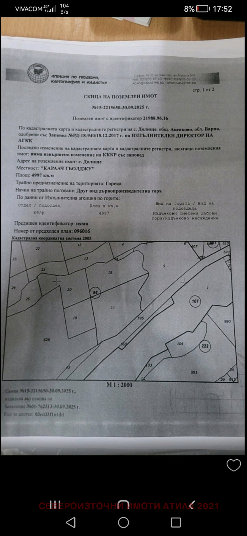 ������� ���������� ���� | Imot.bg � ����������� 2