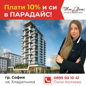 Продажба на имоти в Лозенец, град София - изображение 9 