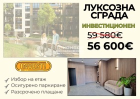 1 спальня Тракия, Пловдив