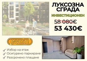 2-стаен град Пловдив, Тракия 1