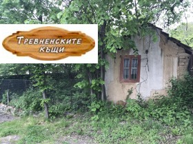 Продажба на имоти в гр. Трявна, област Габрово — страница 10 - изображение 11 