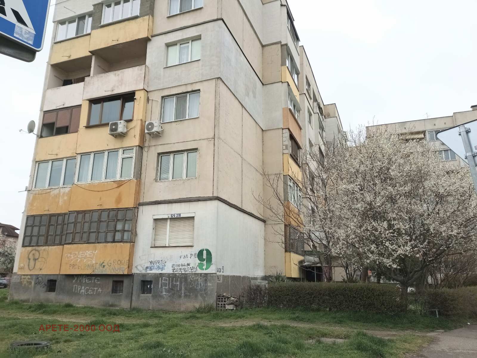 Продава 3-СТАЕН, гр. София, Левски В, снимка 13 - Апартаменти - 54073930