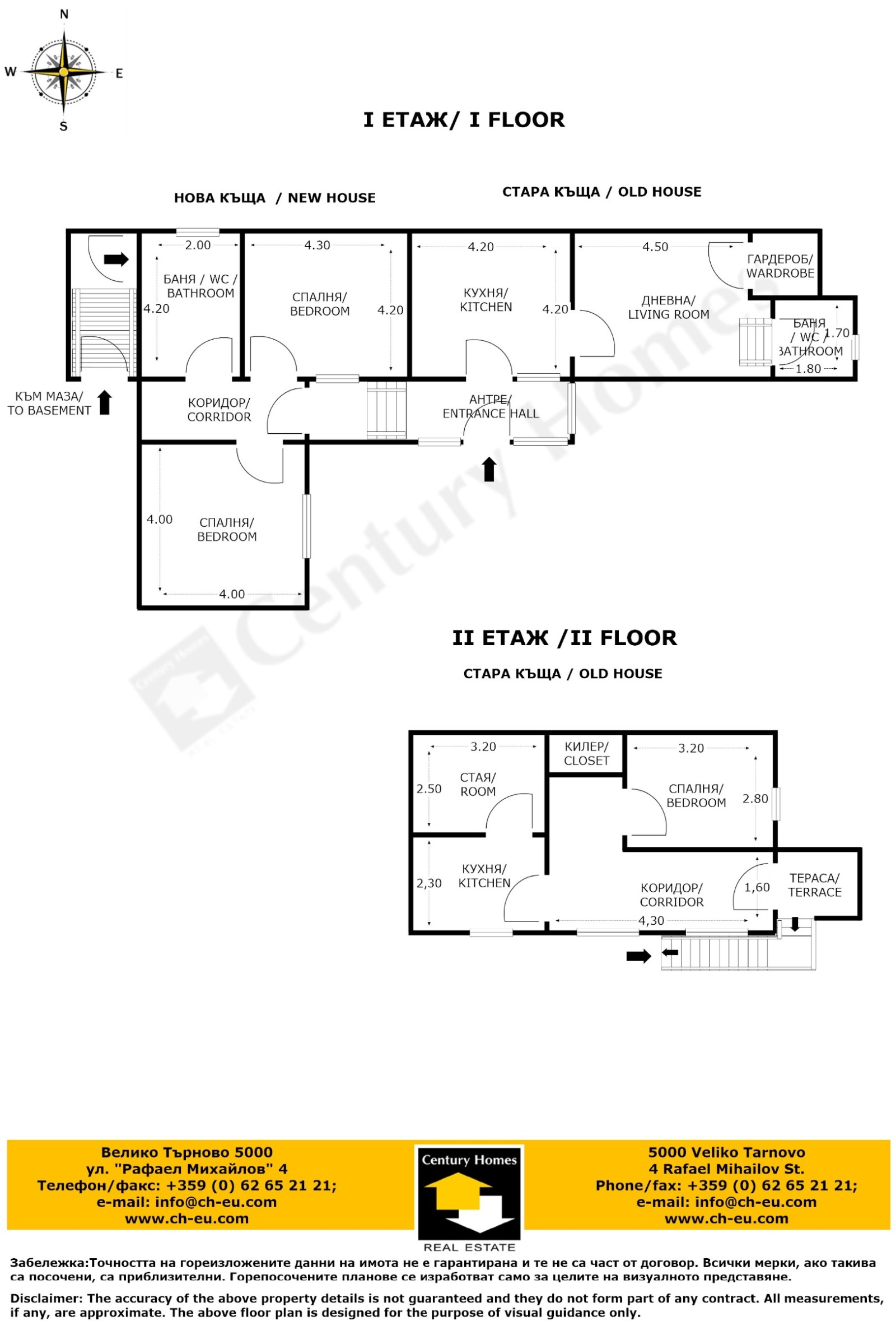 Продава КЪЩА, с. Беляковец, област Велико Търново, снимка 17 - Къщи - 54937883