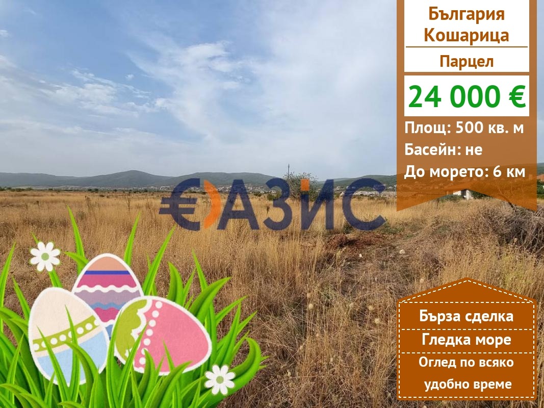 ������� ������ | Imot.bg � ����������� 1