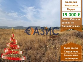 ПАРЦЕЛ, 500 m2