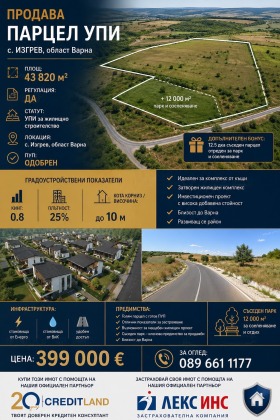 ������� ������ | Imot.bg � ����� ������ 6
