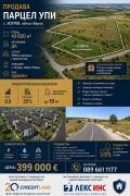 Продава ПАРЦЕЛ, с. Изгрев, област Варна, снимка 6