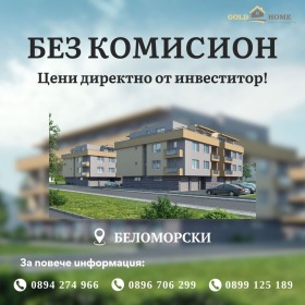 2 chambres Belomorski, Plovdiv