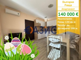 3 sypialnie Rawda, region Burgas 1